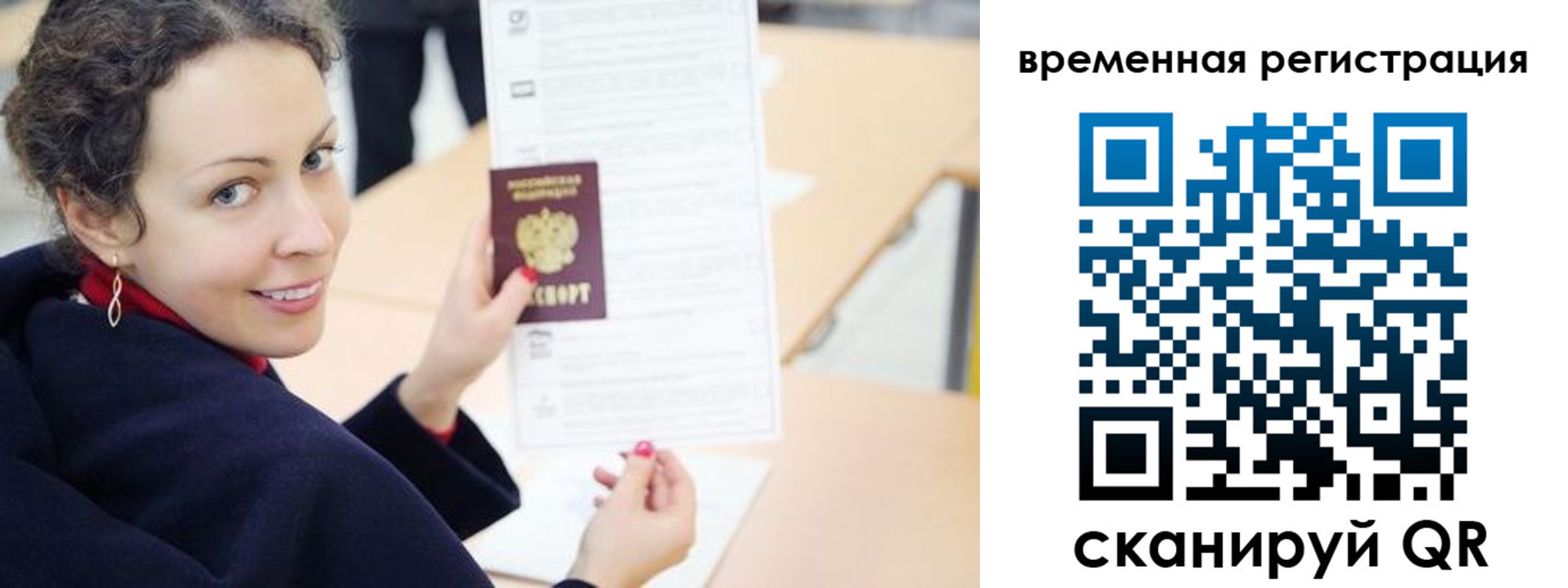 временная регистрация недорого в Татарстане