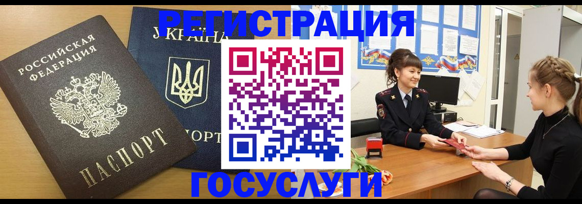 прописка законно в Татарстане