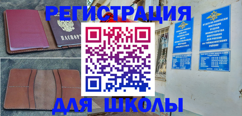 прописка иностранных граждан в Татарстане