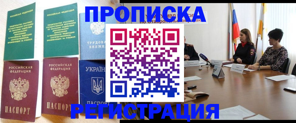 прописка для военкомата в Татарстане