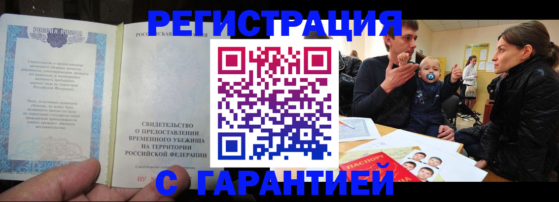 временная регистрация в Татарстане