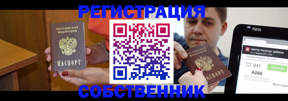 прописка гарантия в Татарстане