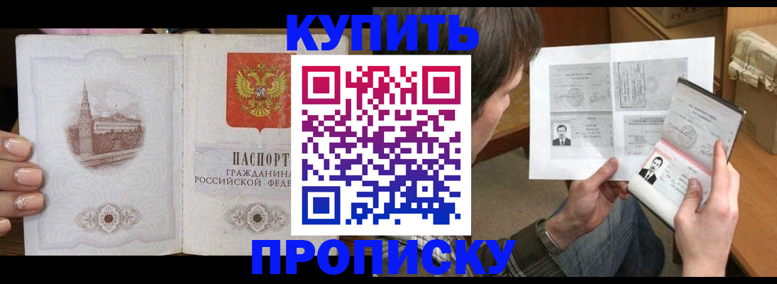 прописка для военкомата в Татарстане