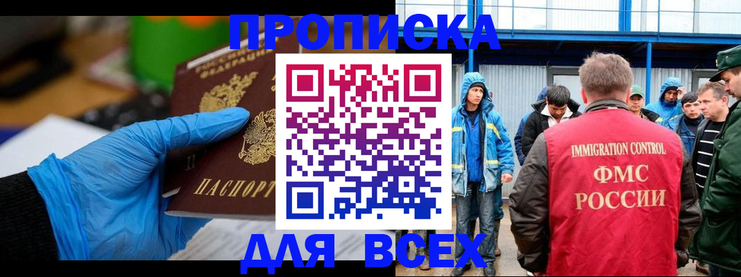 временная регистрация недорого в Татарстане